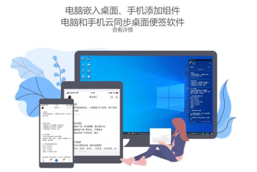 2021年，用桌面便簽規(guī)劃你的計算機(jī)軟件開發(fā)目標(biāo)