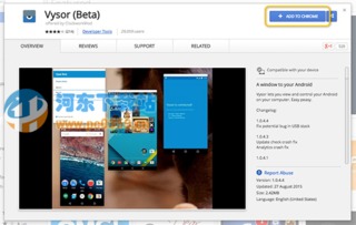 電腦控制手機屏幕軟件Vysor 1.0.4.1官方版 河東下載站的便捷計算機軟件開發(fā)工具